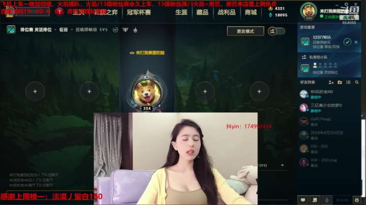 【2020-12-16 03点场】小酒窝翁馨：有没有人找我打游戏啊
