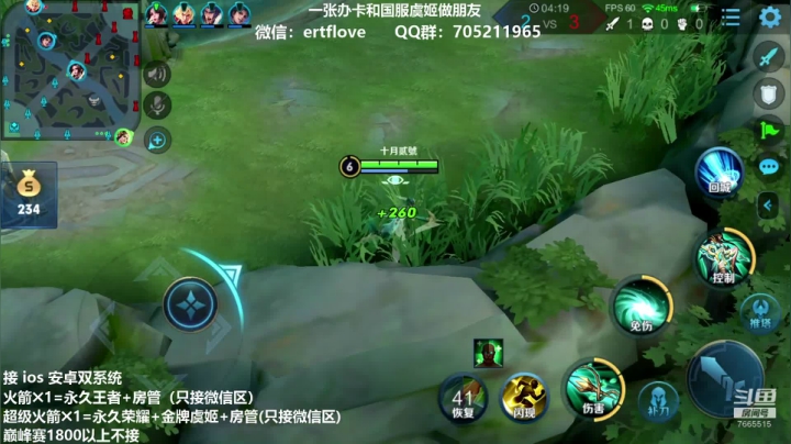 【2020-12-15 20点场】Forever柯南君：国服虞姬 第47个王者 第8个荣耀