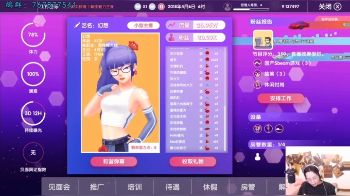 【2020-12-12 16点场】J先生叫幻想：单口相声天天有 下午3-10点
