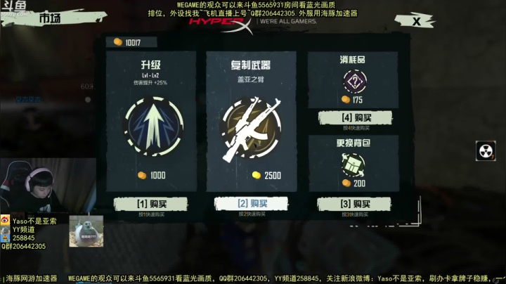 【Yaso】2020-12-16异变