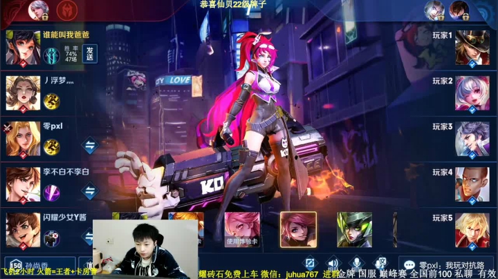 【2020-12-16 00点场】菊花666丶：这就是 孙尚香香香 冲冲冲