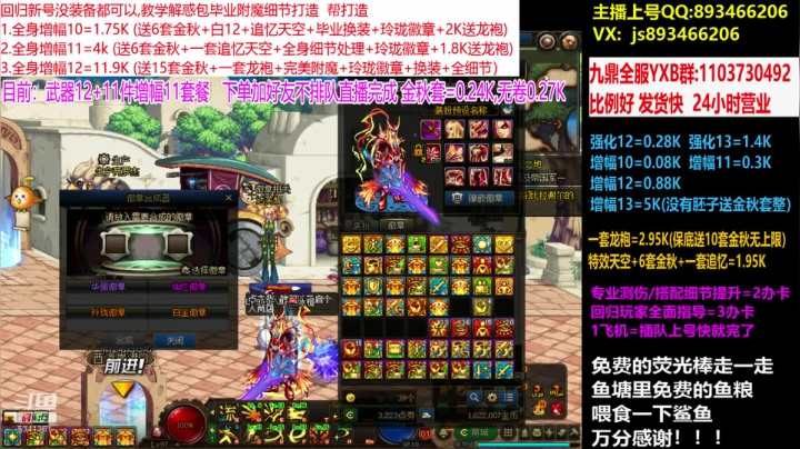 红11套餐下