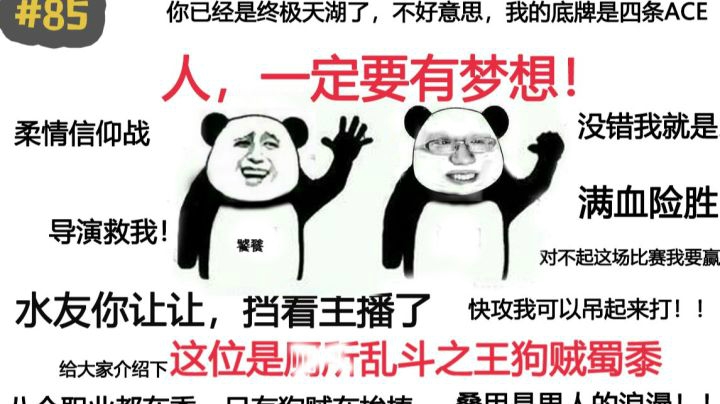 【狗贼的日常85】拳打兔兔贼，脚踢治疗园