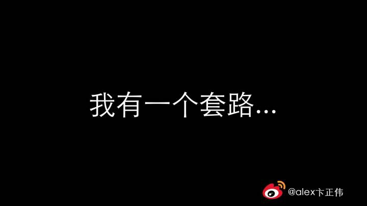 【我有一个套路】#13-死城上攻其不备出其不意
