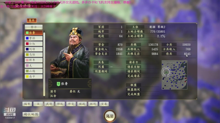 【2020-12-16 16点场】D神丶：赤壁张鲁地狱难度无读档。