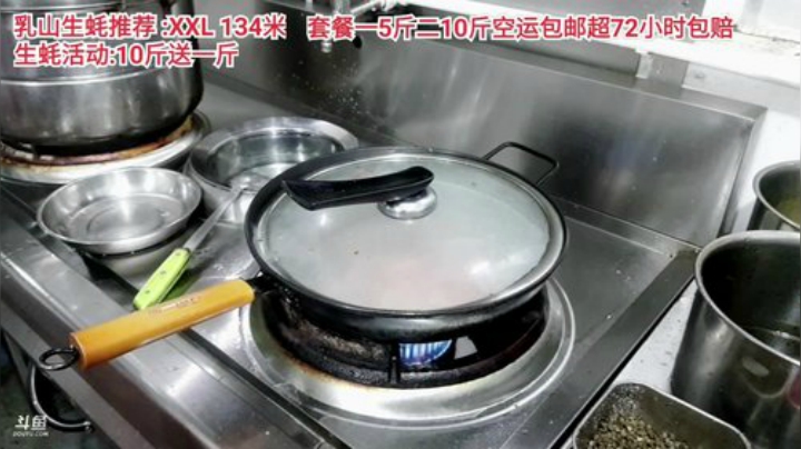 【美食】威海高哥587997的精彩时刻 20201216 21点场