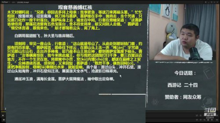 【文化】真的很博通的精彩时刻 20201216 01点场