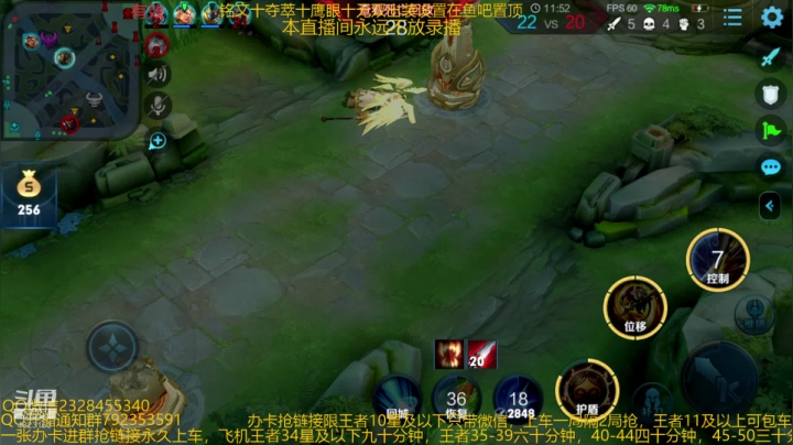 【2020-12-16 06点场】飞总er阿：国服猴子一张办卡永久上车