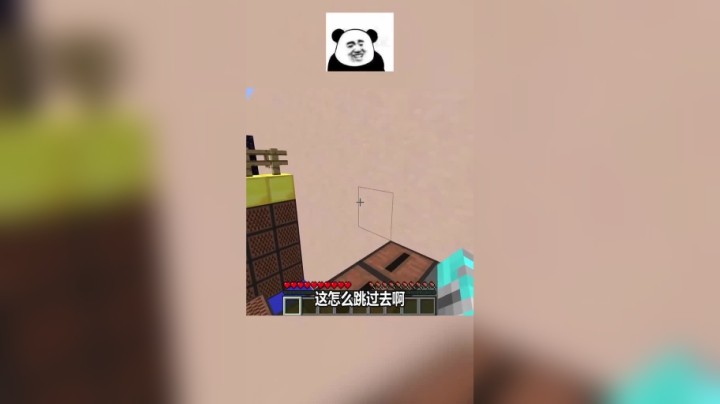 我的世界粉丝做的地图闯关第一关