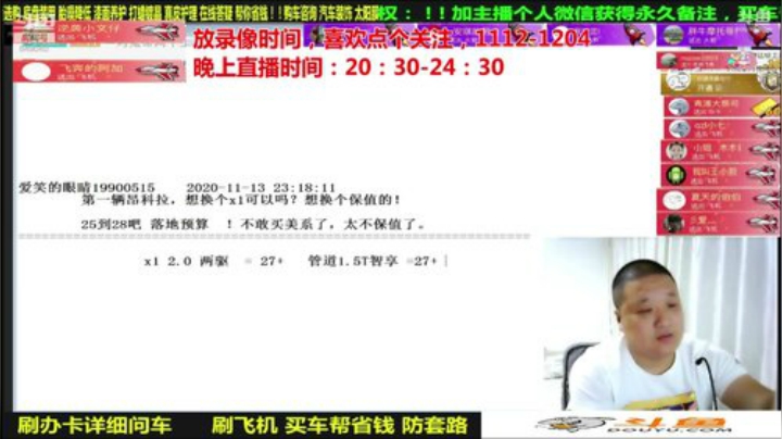 【汽车】九江008的精彩时刻 20201216 06点场