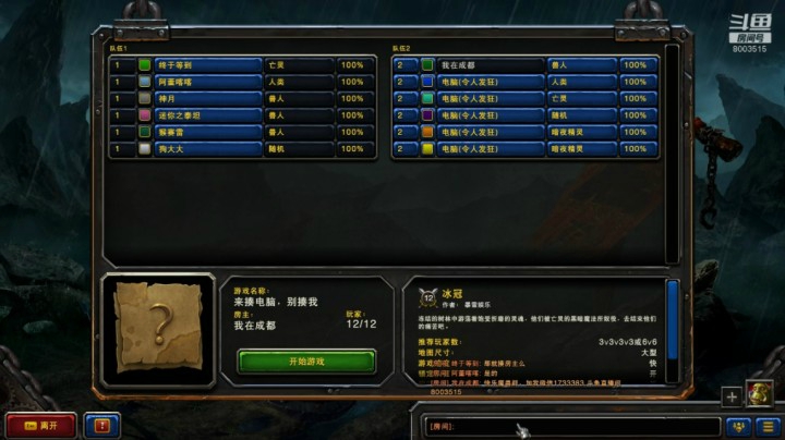 想猥琐遇到黑店！！被打残了。1V6