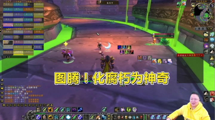 魔兽世界怀旧服：萨满的图腾居然可以这样用？再被秒杀，就退团吧