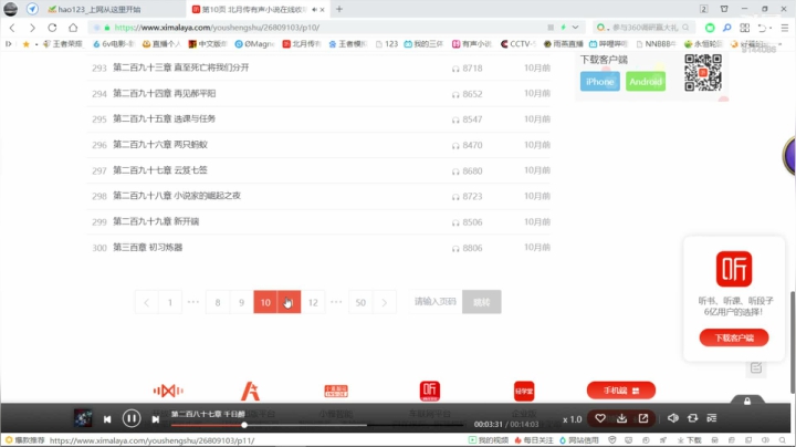 【2020-12-13 08点场】毒孤小歪：今天刷难度13和14  嘿嘿嘿