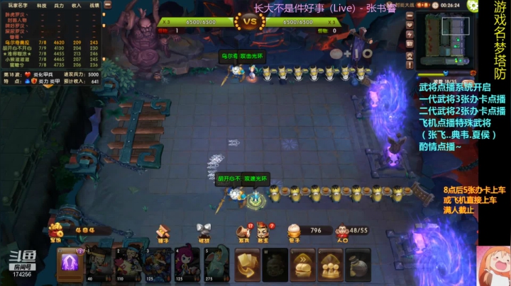 【2020-12-15 20点场】皮小乌：乌：出现吧~皮卡乌！