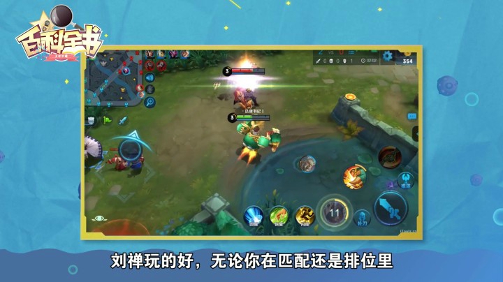 【百科全书】第24期：后主刘禅实力强拆，快来无限乱斗清凉一夏