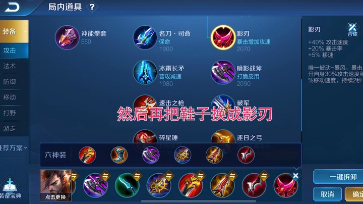 宫本的铭文和出装