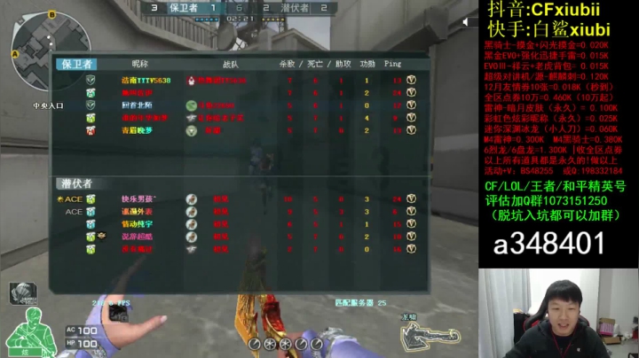 【2020-12-17 14点场】CFxiubii：现在是直播不是录像