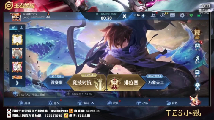 【2020-12-17 18点场】TES小鹏：继续冲2500