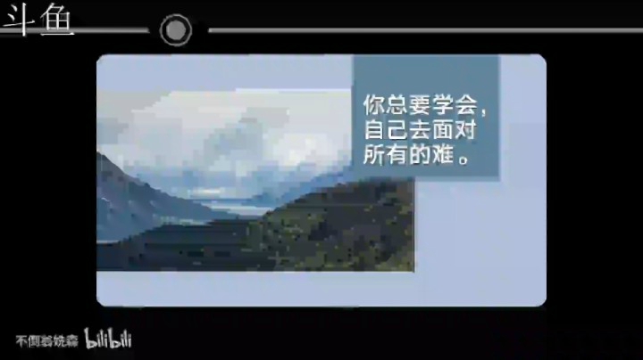 晚安前的惊喜50（口音不包准，慎入！→《你总要学会，自己去面对所有的难。》）