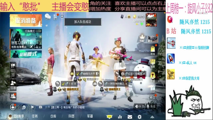 【2020-12-16 21点场】随风亦然：[随风] 给我坐下