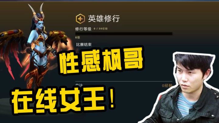 月夜枫：性感枫哥，在线女王，杀杀杀！