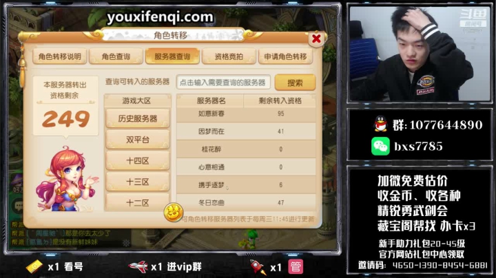 【2020-12-16 23点场】梦幻百晓生丶：估号看号调号，首个免费