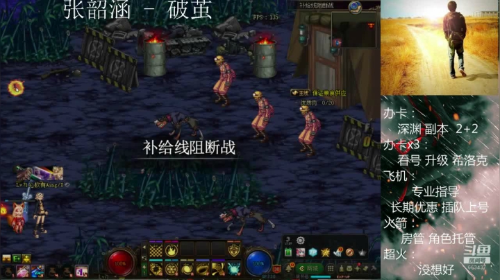 【2020-12-16 20点场】软Lan：跨六~ 打工仔在线深渊！看号~希洛克~