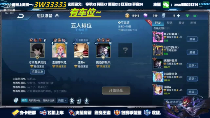 【2020-12-17 00点场】环斐丶羽音：金牌讲师玄策老虎微信区带粉有位！