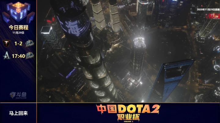 【2020-12-17 03点场】imbadota2频道：恭喜小象获得DOTA2职业杯S2冠军