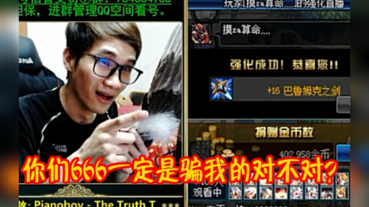 【枪魂冰子】你们666一定是骗我的对不对？