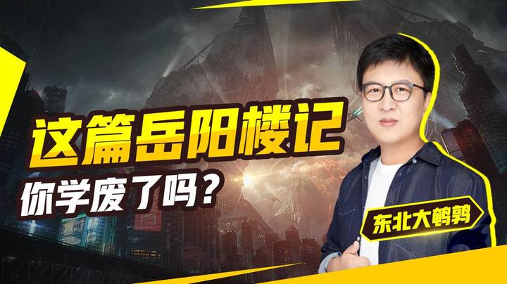 这篇岳阳楼记你学废了吗？ #外国人唱岳阳楼记喊话李佳琦