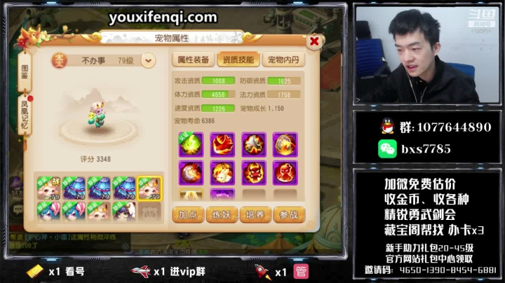 【2020-12-14 20点场】梦幻百晓生丶：估号看号调号，首个免费