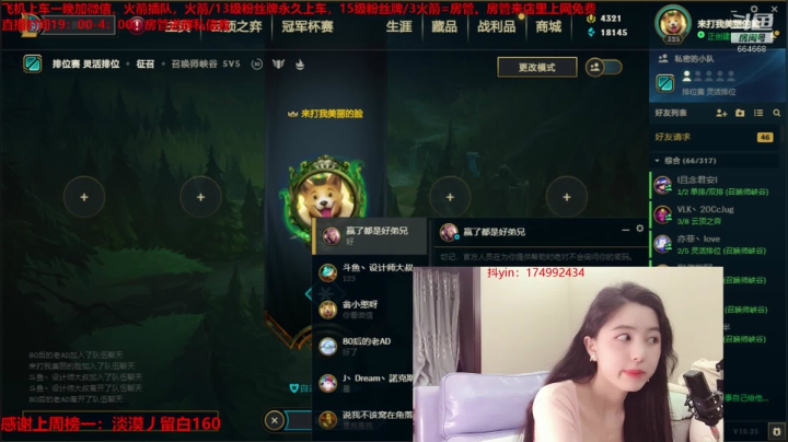 【2020-12-17 03点场】小酒窝翁馨：游戏时间结束，播会颜值