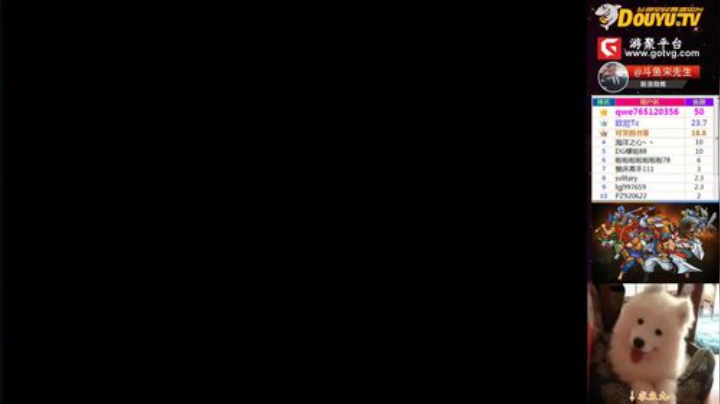 我在斗鱼看宋先生直播三国战纪