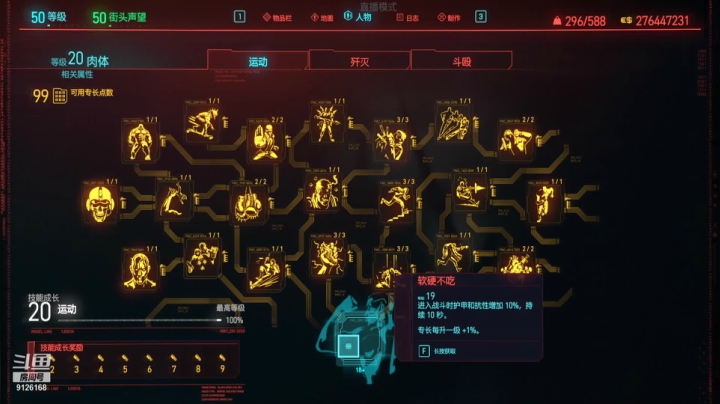 【2020-12-12 03点场】启嘉up：2077初体验！感受夜之城。