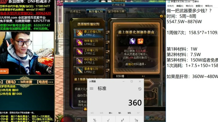 【枪魂冰子】教你如何500W金币做一把90SS武器