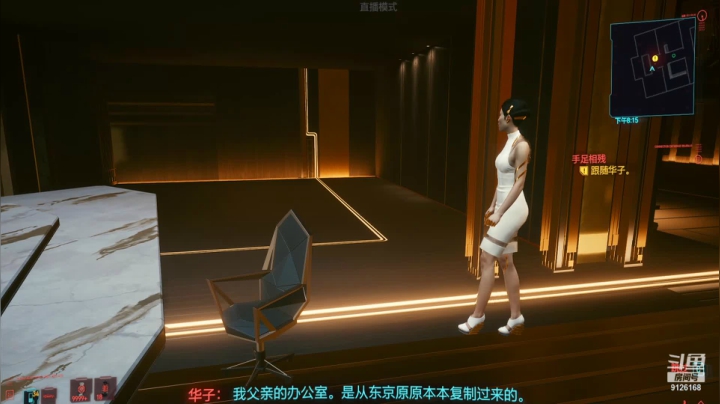 【2020-12-14 00点场】启嘉up：2077初体验！感受夜之城。