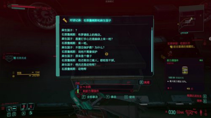 【赛博朋克2077】寅子的精彩时刻 20201217 18点场