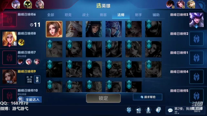 【2020-12-17 20点场】游弋：国标澜 90星国服5排