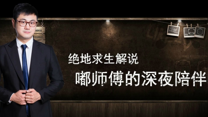 【2020-12-17 01点场】dudu4e嘟师傅：嘟师傅的游戏深夜食堂