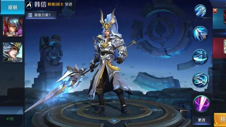 韩信 逐梦之影 KPL职业联赛限定皮肤