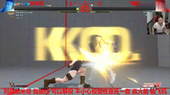 【小孩曾卓君】街霸5特殊规则限制！ 小孩vs嘉米哥