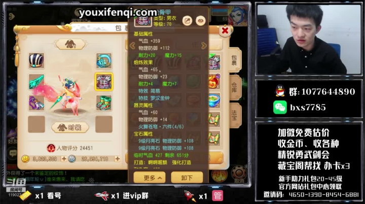 【2020-12-14 00点场】梦幻百晓生丶：估号看号调号，首个免费