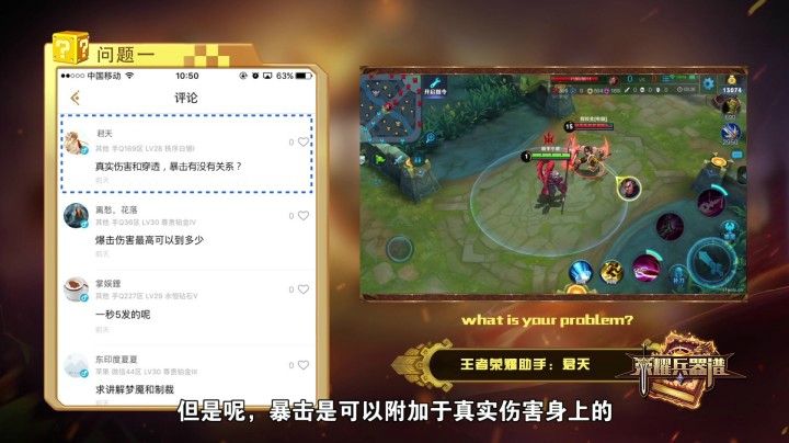 荣耀兵器谱第八期标题:法师有了回响配,输出爆发很干脆！
