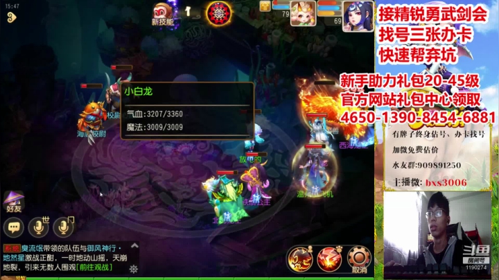 【2020-12-16 15点场】梦幻百晓生丶：估号看号调号，首个免费