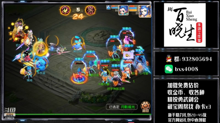 【2020-12-13 15点场】梦幻百晓生丶：周末剑会！