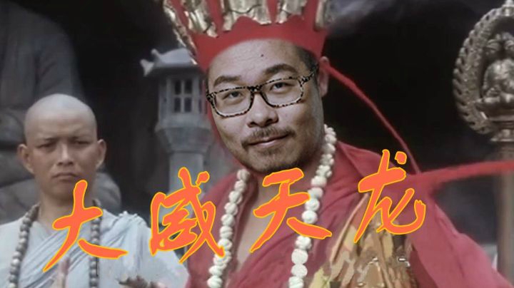 酒馆战棋雕虫小技，竟敢班门弄斧，大威天龙！