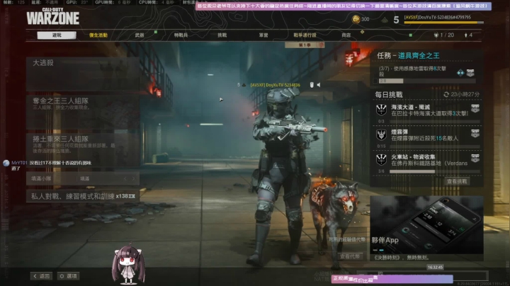 【2020-12-16 15点场】Biu十香：【斗鱼第一画质】使命召唤战区~荒野大镖客