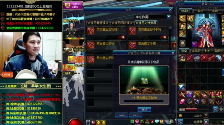 玩家连开4发安图恩罐子，2个荒古光剑，2个荒古左轮