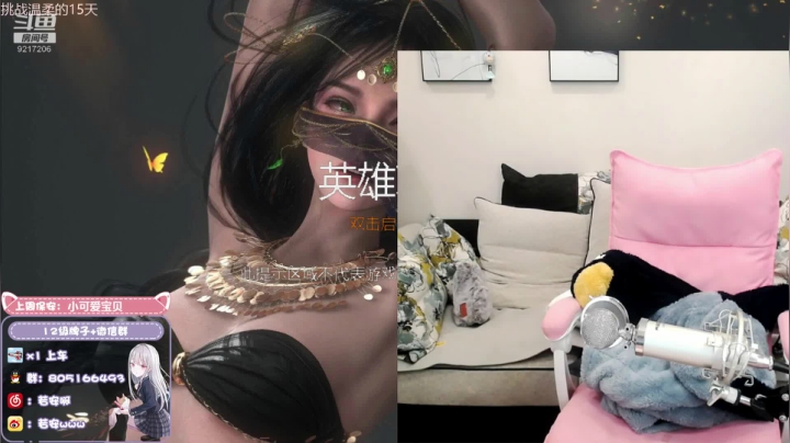 【2020-12-16 18点场】w若安w：爱笑的女生脸都很大